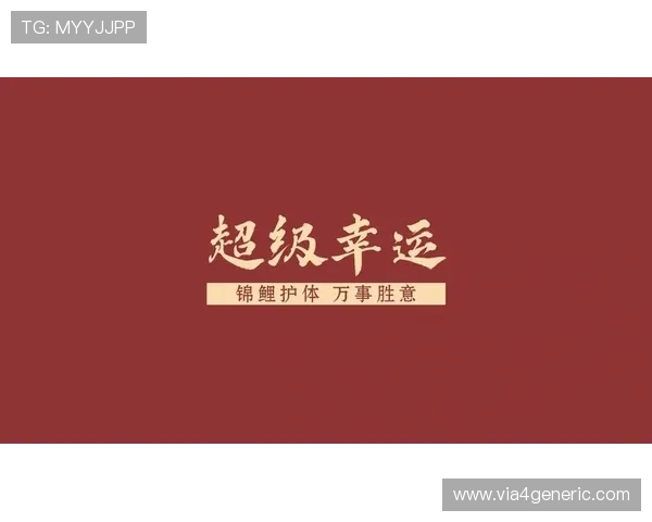 开运在线登录平台正式上线，开启你的专属幸运密码迎接美好未来