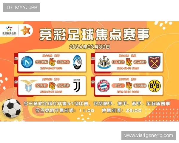 下载500足球竞彩app享受多元化的投注玩法和安全可靠的资金保障，提升你的投注体验