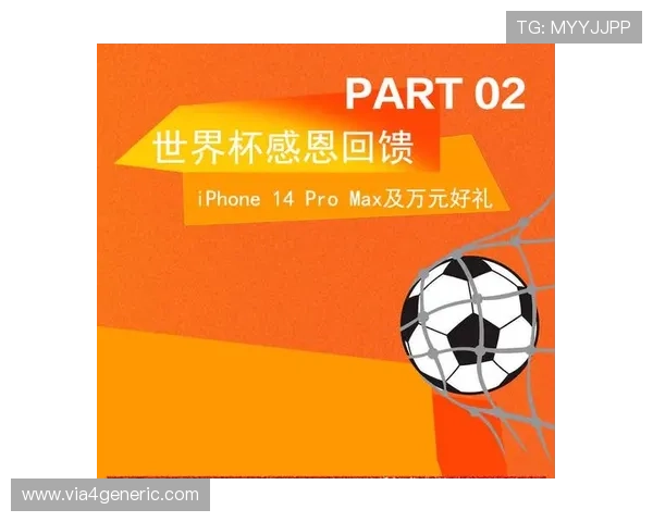 世界杯竞猜app最新优惠活动与福利礼包领取指南助你享受更多竞猜乐趣