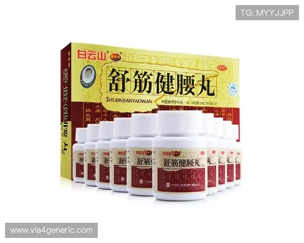 舒筋健腰丸舒缓肌肉疲劳改善腰背不适促进身体康复增强运动后恢复效果